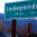 800px-independencetownsign.jpg